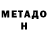 Кетамин ketamine VanHoen