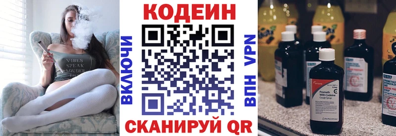 Codein Purple Drank  Котельники 