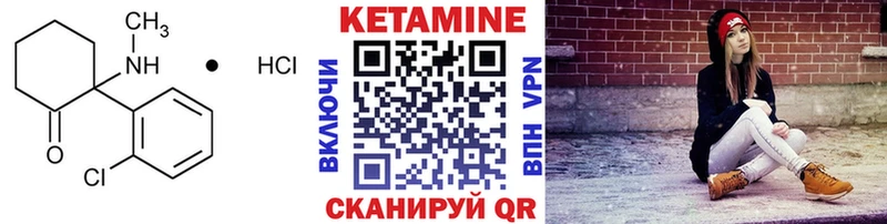 Кетамин VHQ цена Котельники