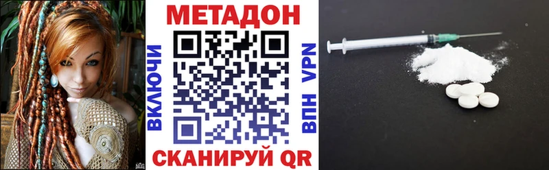 кракен маркетплейс  Котельники  МЕТАДОН VHQ 