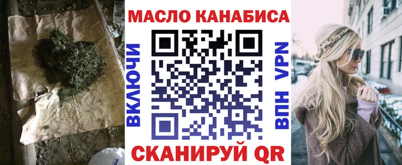 ТГК THC oil  Котельники 